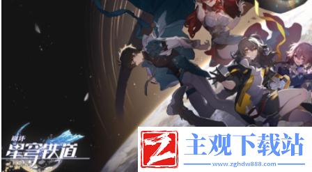 崩坏星穹铁道飞霄技能是什么
