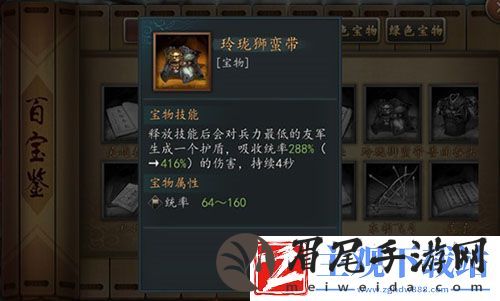 三国志2017王者争霸