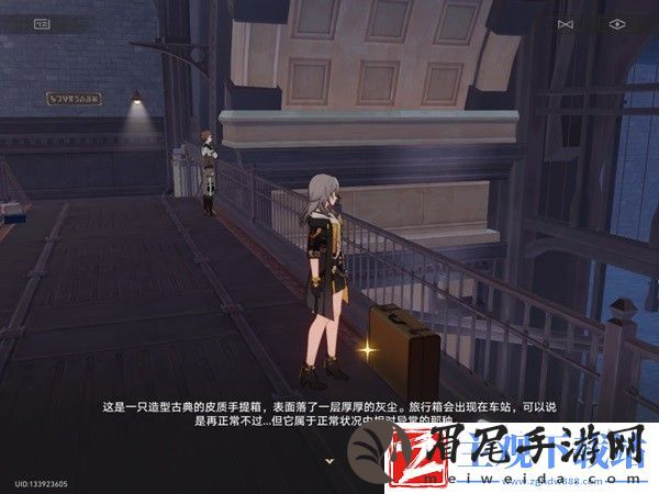 崩坏星穹铁道华劳斯的手表任务流程