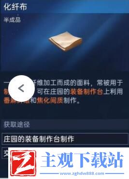 星球重启50级装备材料获取攻略
