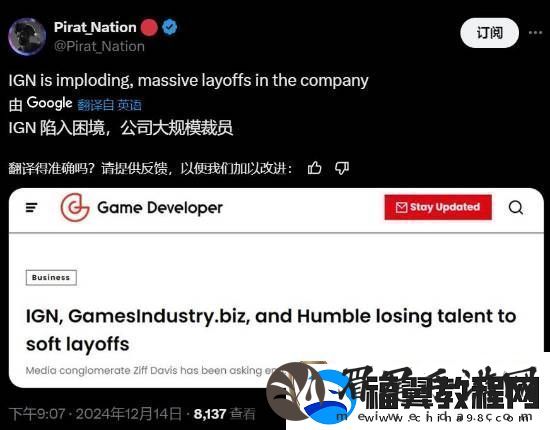 曝IGN受大规模裁员影响：员工陷入困境不知所措