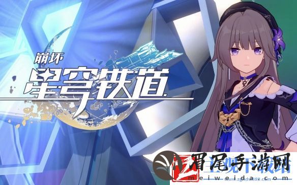 崩坏星穹铁道寒鸦突破所需材料大全：善于利用游戏内的配合和协作机制
