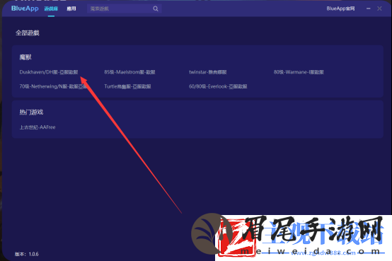 魔兽Duskhaven服怎么下载