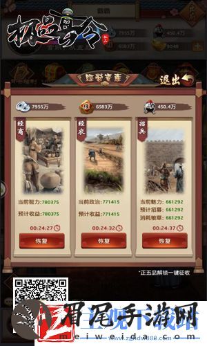 冰河极品县令攻略：经营资产玩法怎么玩