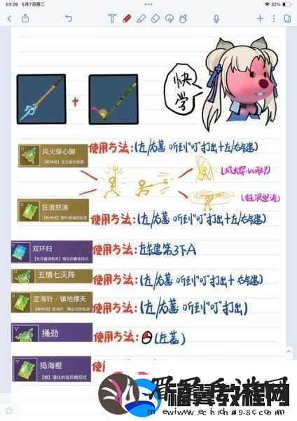 永劫无间手游深度解析鸟铳魂玉全攻略