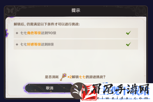 原神4.8绘想游迹活动怎么玩