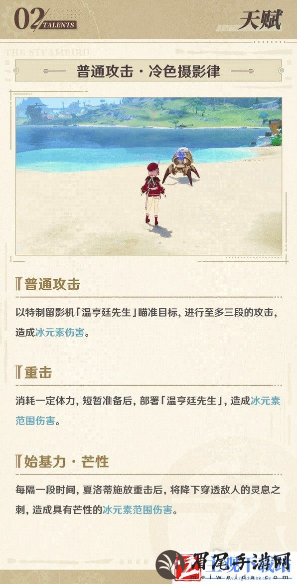 原神夏洛蒂技能说明及配装推荐