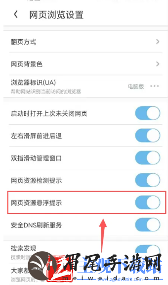 uc浏览器悬浮窗口怎么关闭