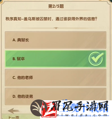 剑与远征诗社竞答2024年7月第八天答案是什么