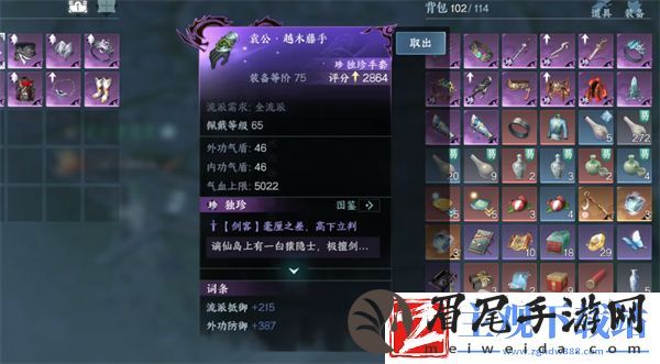 逆水寒手游1.2版本独珍装备一览