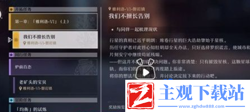 崩坏星穹铁道均衡等级怎么提升