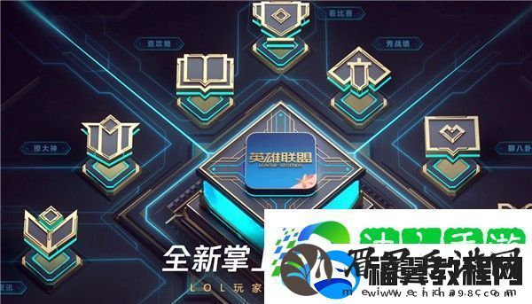 英雄联盟隐藏分查询系统入口