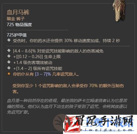 暗黑破坏神4第二赛季督瑞尔暗金掉落介绍