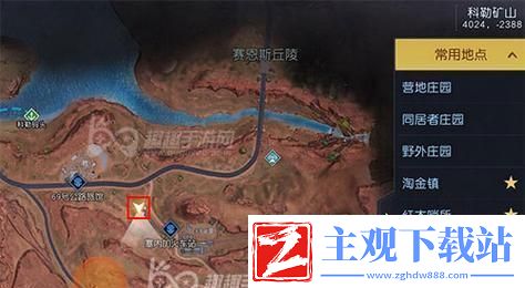 黎明觉醒拾荒者聚落宝箱位置大揭秘