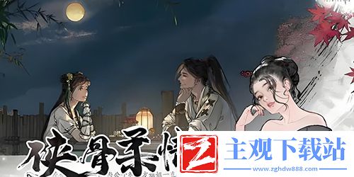墨剑江湖顽皮孩童成就怎么做