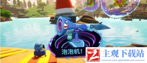 模拟山羊3DLC胡闹多元宇宙泡泡机怎么获得