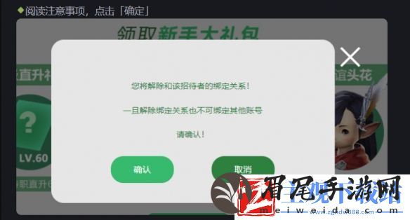 ff14怎么解绑萌新招待