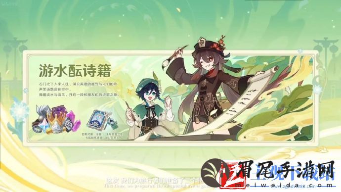 原神4.1版本都有什么新的活动呢