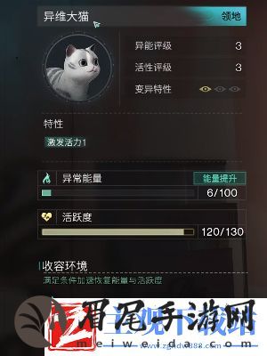 七日世界异维大猫怎么获得