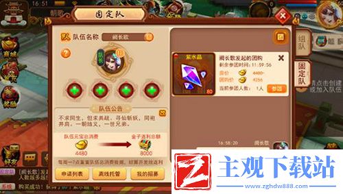 江湖携手不孤单道无边固定队福利大起底