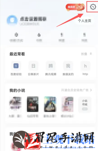 uc浏览器悬浮窗口怎么关闭