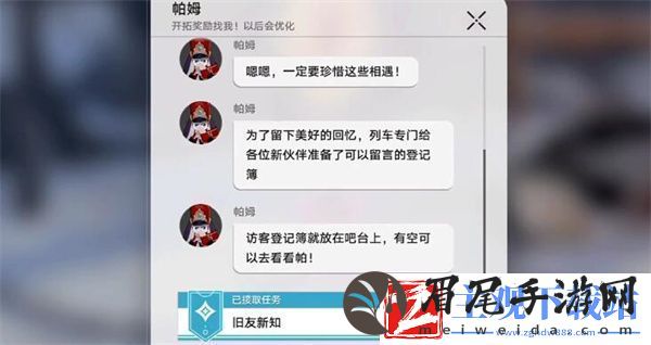 星穹铁道有序入场攻略隐藏成就有序入场图文攻略