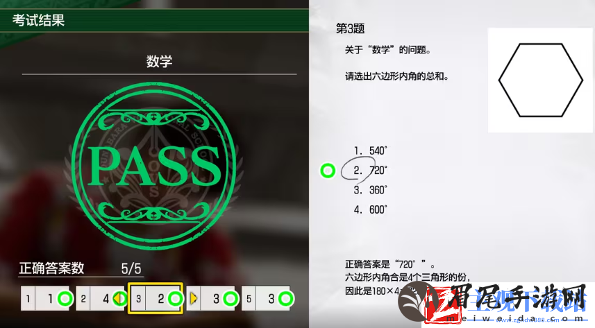 如龙8考试答案一览