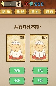 最强的大脑第230关答案攻略：地图探索与奇遇事件