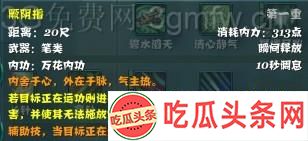 剑网3万花配装及技能全解析