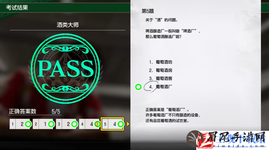 如龙8考试答案一览