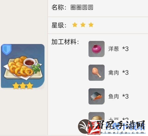 原神4.3夏沃蕾特殊料理如何制作