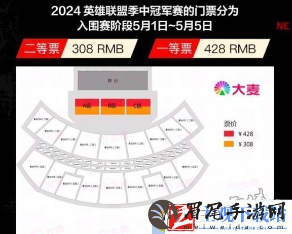 英雄联盟2024msi赛程介绍