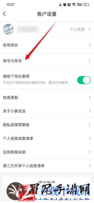 小象优品借款怎么认证