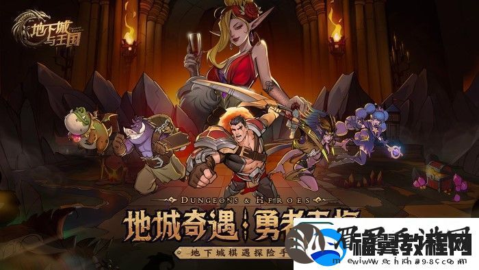 地下城与王国零氪攻略