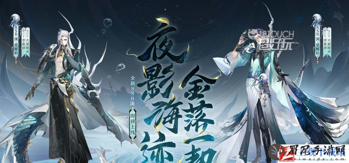 阴阳师ssr泷技能机制介绍
