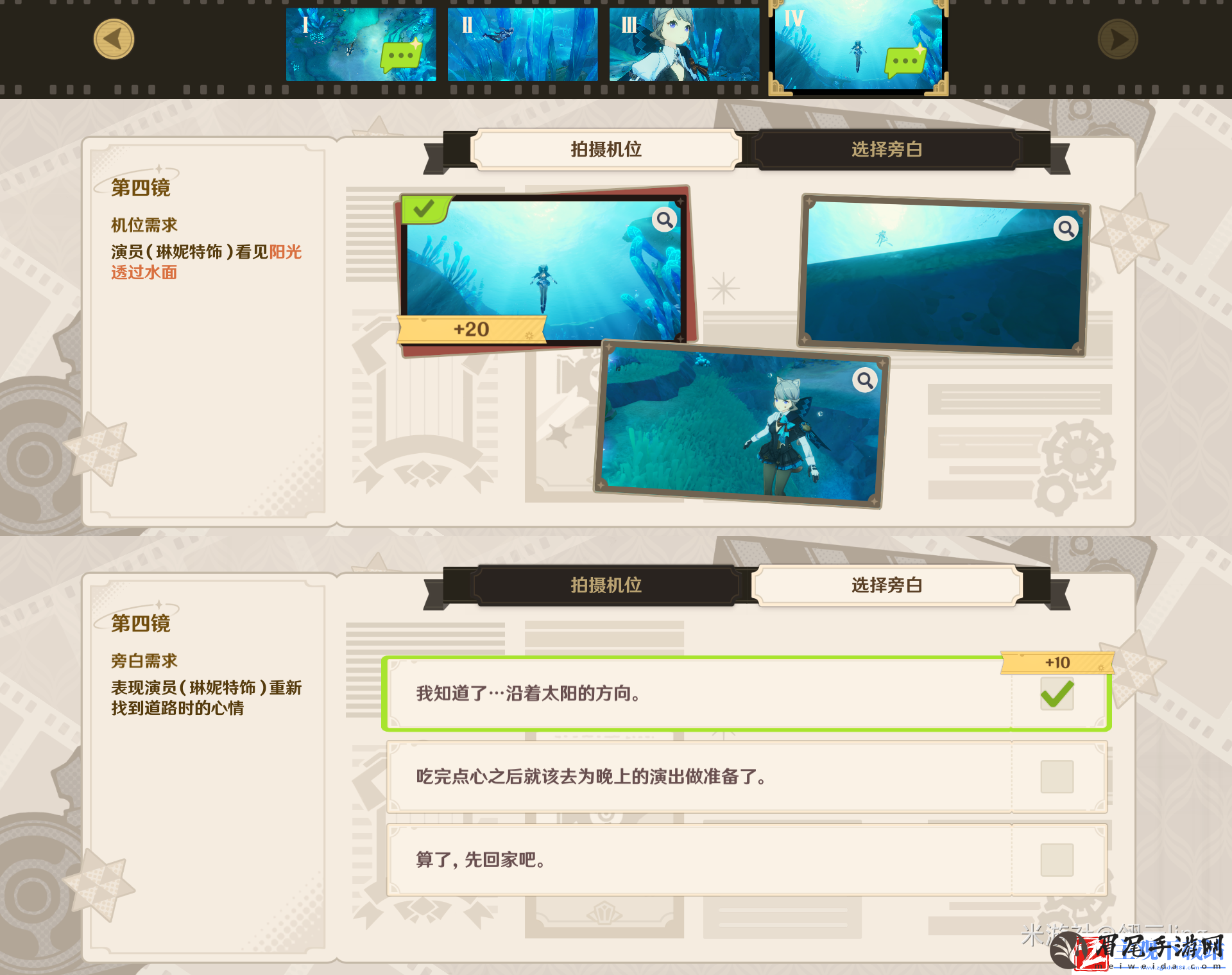 原神4.3巧像入帧第一关怎么过