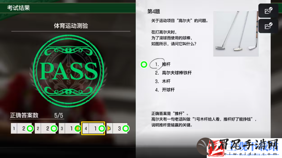如龙8考试答案一览-享受游戏乐趣