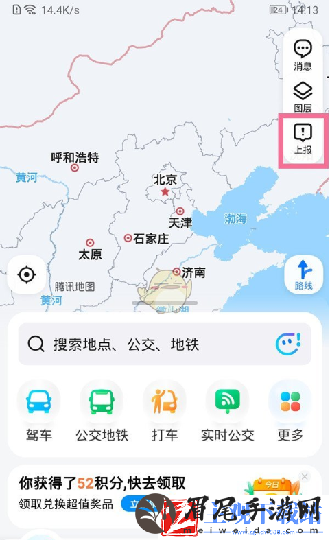 腾讯地图怎么改店铺名字