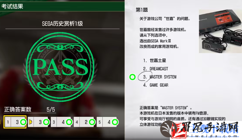如龙8考试答案一览