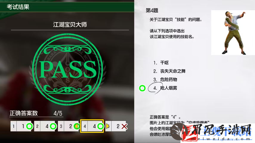 如龙8考试答案一览