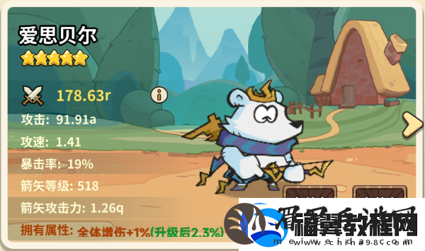 五芒星战记爱思贝尔技能介绍