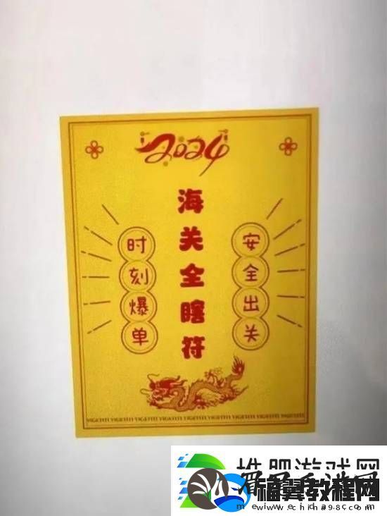 玩玄学的