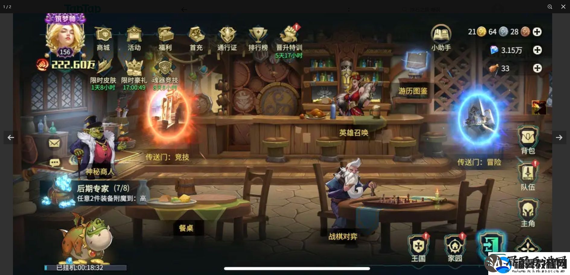 地下城与王国零氪攻略