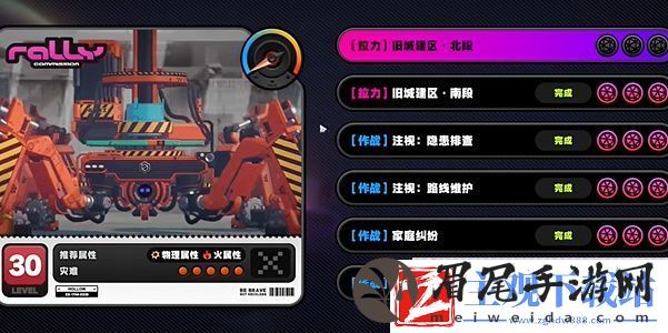 绝区零旧城建区北段卡格车收集攻略