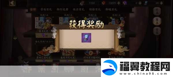 阴阳师纳物库