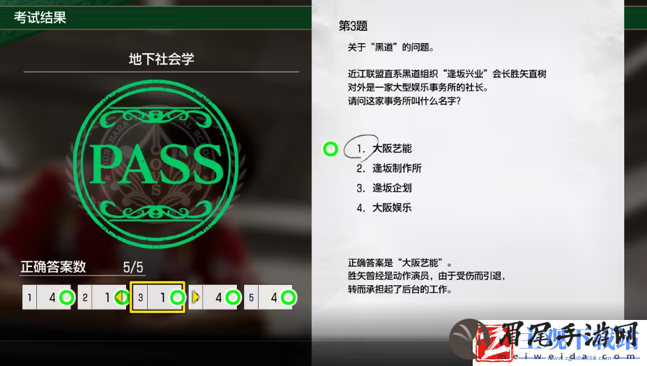 如龙8考试答案一览