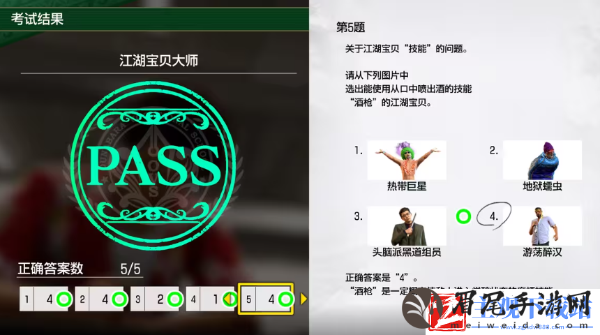 如龙8考试答案一览