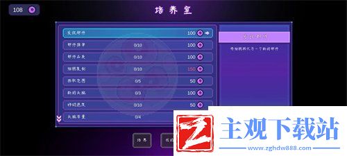 生物原型手机版加点怎么培养