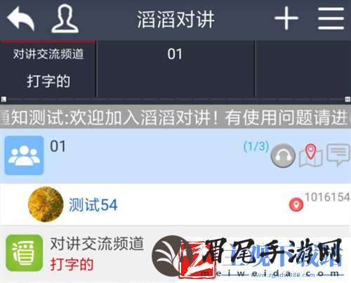 手机对讲机app有哪些