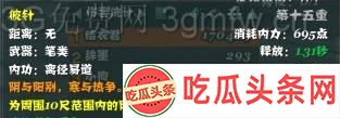 剑网3万花配装及技能全解析